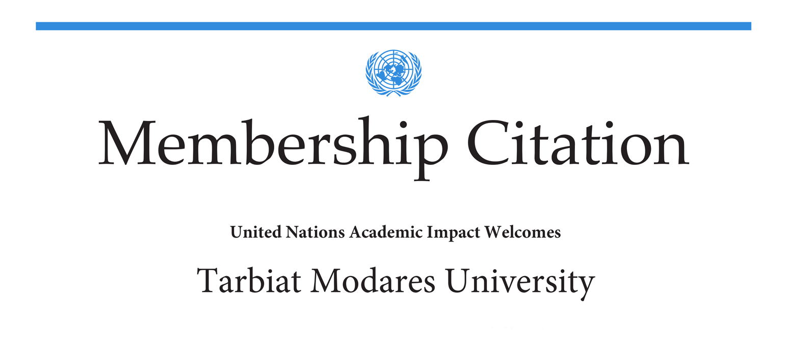 دانشگاه تربیت مدرس به عضویت بخش آکادمیک سازمان ملل متحد در آمد
